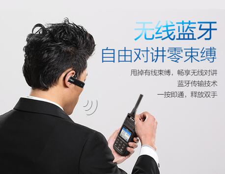 藍(lán)牙技術(shù)在無線通信對講機(jī)中的應(yīng)用