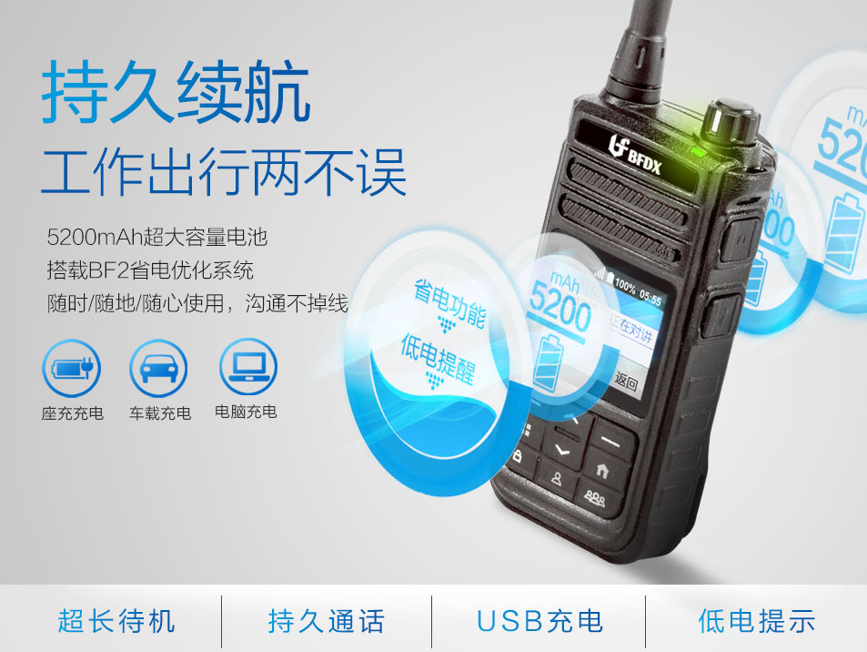 能用軟件替代對(duì)講機(jī)嗎？