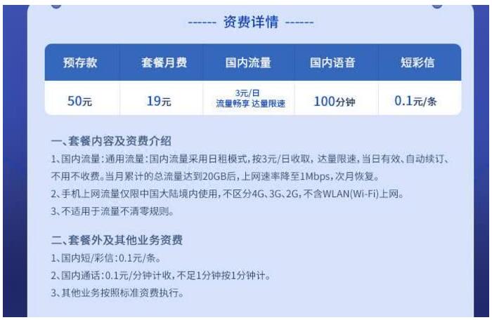 移動、聯(lián)通、電信火速集體修改“不限量套餐”：限速、限量全標(biāo)清