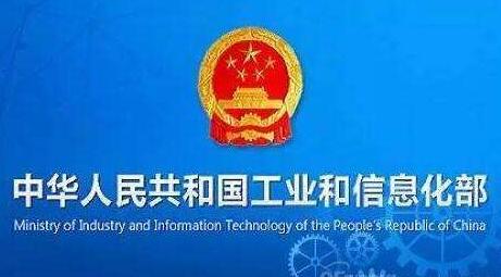 工信部：上半年電信業(yè)務(wù)收入累計完成6721億元，同比下降0.03%