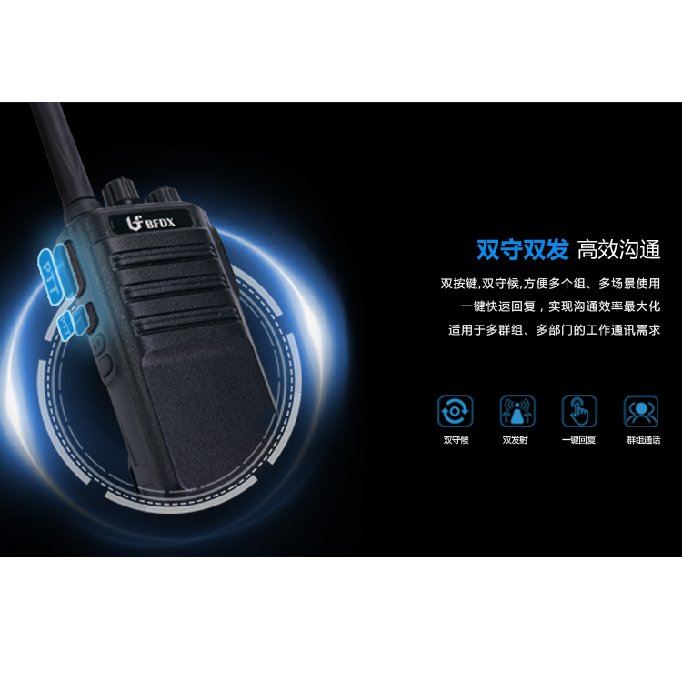 喧噪的工地對講機(jī)如何選擇？BF-500幫你解決！