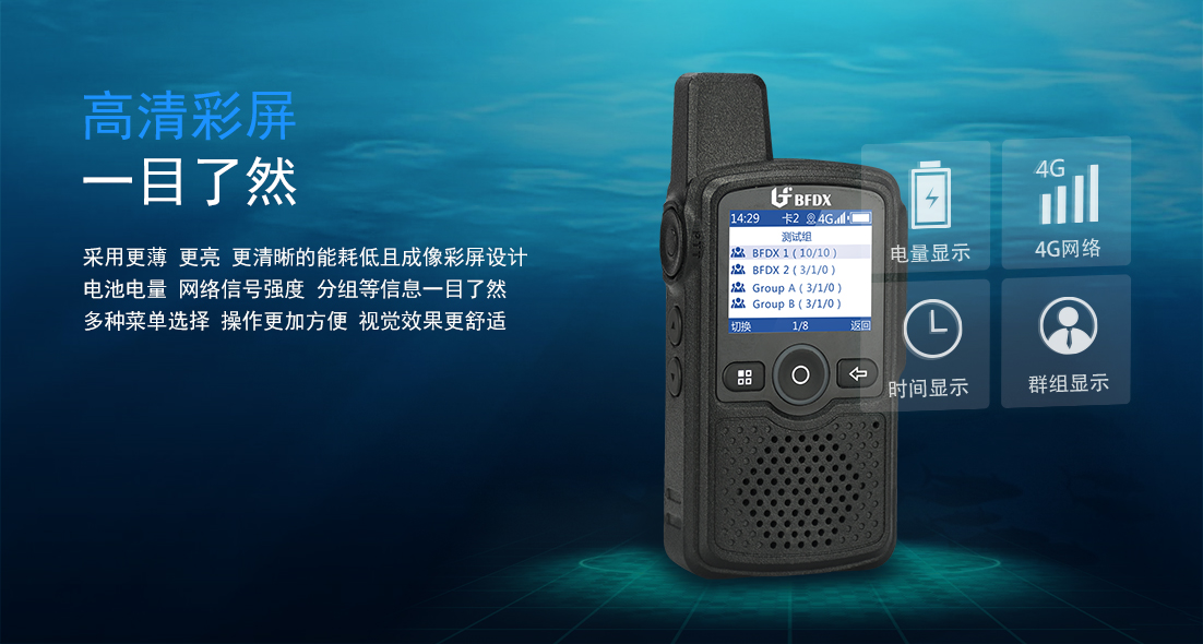 不同場(chǎng)景使用對(duì)講機(jī)，如何選擇最高效？