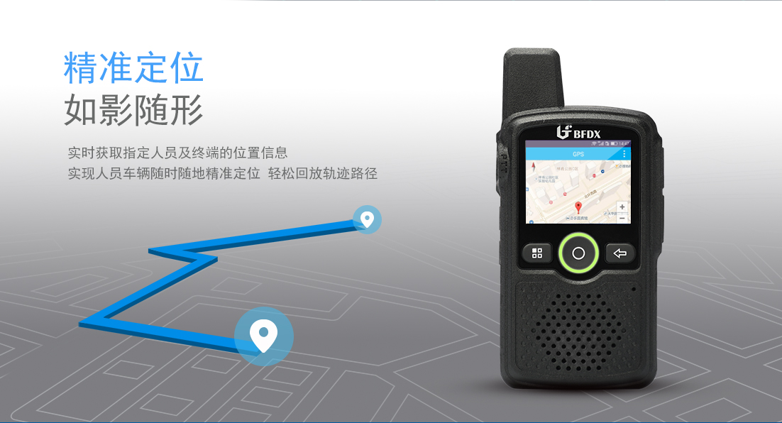 公網(wǎng)對(duì)講機(jī)|全國(guó)5000公里不限距離對(duì)講？