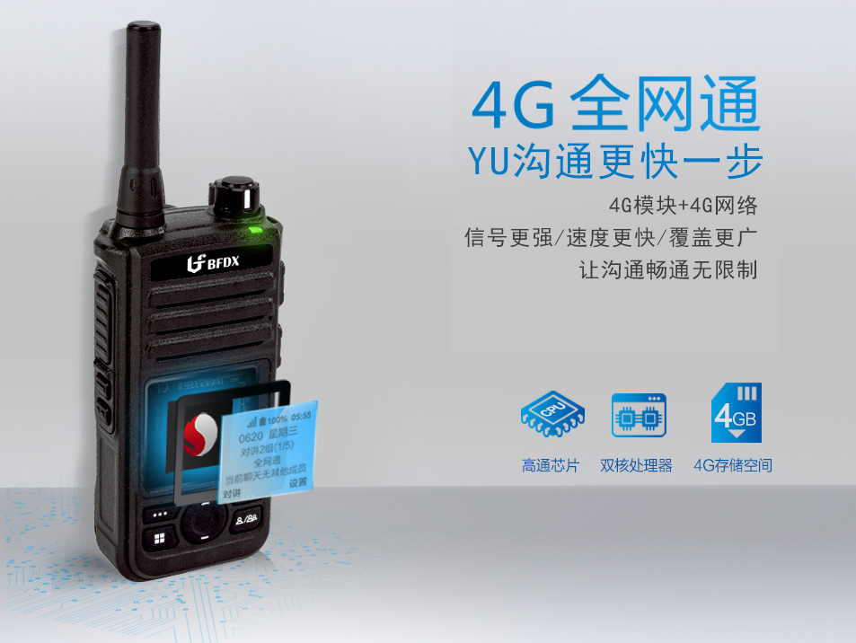 公網對講機找不到售后，無法續(xù)費如何處理？