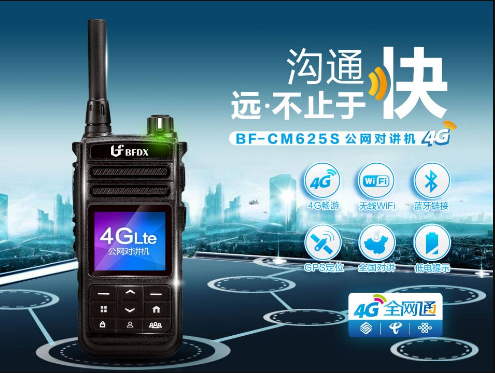 公網(wǎng)對講機(jī)使用的物聯(lián)網(wǎng)卡停機(jī)原因及解決方法