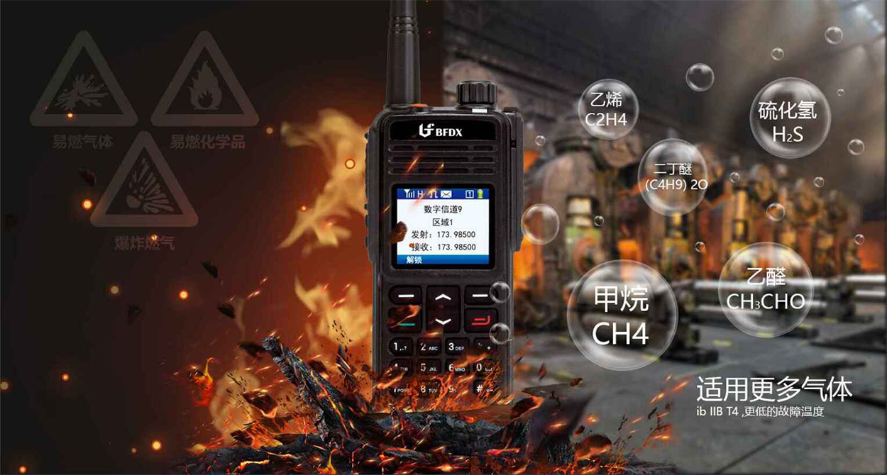 如何正確選擇防爆對講機？