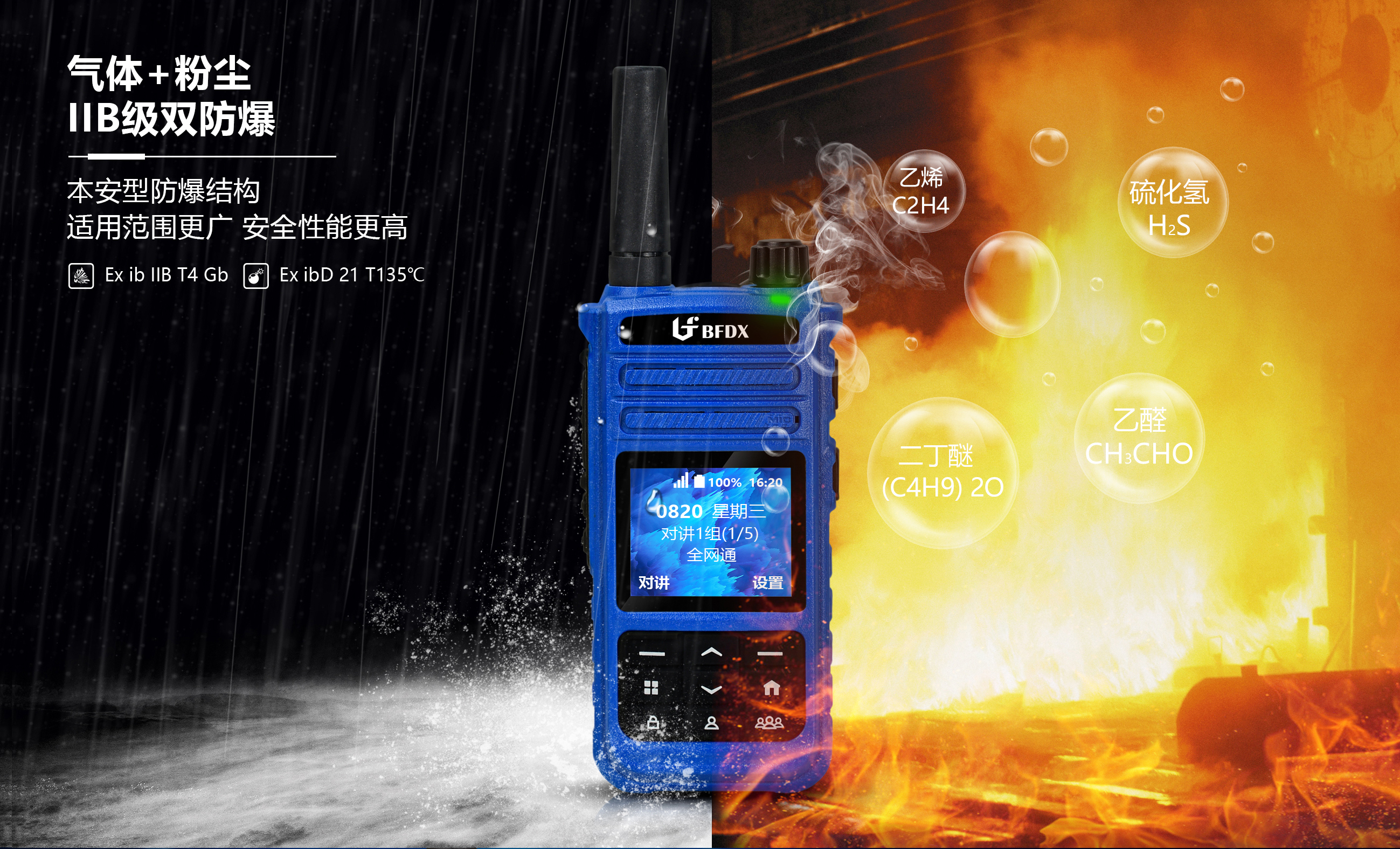 如何正確使用防爆公網(wǎng)對(duì)講機(jī)？