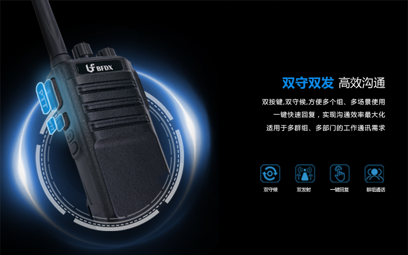 工地違規(guī)使用15W功率對講機(jī)，干擾車站客運(yùn)！