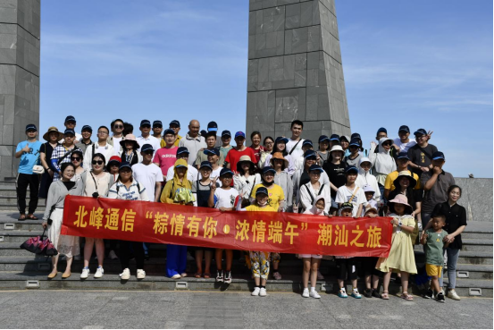 濃情端午·遇見潮汕|北峰2023年度員工團(tuán)建旅游圓滿落幕