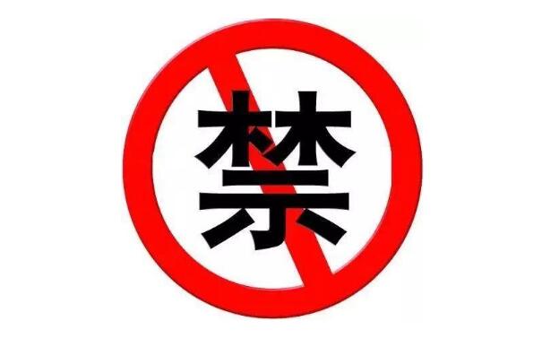 工信部廢止40-50GHz頻段頻率使用有關(guān)的兩部規(guī)范性文件，2026年1月1日生效！